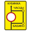 Дорожный знак 6.17 «Схема объезда» (металл 0,8 мм, С/О пленка: тип А коммерческая)